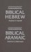 Fundamental Biblical Hebrew/Fundamental Biblical Aramaic cover