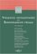 Violences Involontaires Et Responsabilite Penale cover