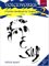  Voiceworks 2: A Further Handbook for Singing