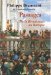 Passages : De La Renaissance Au Baroque cover