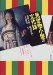 Misemono-Goya No Bunkashi cover