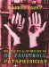 Exploits And Opinions Of Dr. Faustroll, Pataphysician : A Neo-Scientific Novel cover