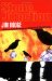 Stone Junction : An Alchemical Potboiler cover