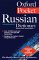 The Pocket Oxford Russian Dictionary : Russian-English English-Russian cover