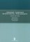 Company Secretarial Precedents cover