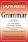  Japanese Grammar