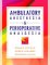 Ambulatory Anesthesia and Perioperative Analgesia cover