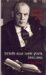 Briefe Aus New York : An Seinen Rudolstadter Verleger Karl Dietz, 1950-1962 cover