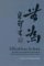  Effortless Action: Wu-Wei As Conceptual Metaphor and Spiritual Ideal in Early China