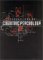 Foundations of Cognitive Psychology : Core Readings cover