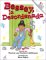 El Closet De Bessey, LA Desordenada cover