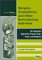 Mergers, Acquisitions, and Other Restructuring Activities : An Integrated Approach to Process, Tools, Cases, and Solutions cover