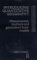 Introducing Quantitative Geography : Measurement, Methods and Generalized Linear Models cover