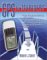 Gps for Mariners cover