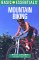 Basic Essentials Mountain Biking cover