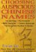 Choosing Auspicious Chinese Names cover