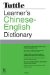 Tuttle Learner's Chinese English Dictionary cover