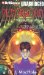 The Lost City Of Faar : Library Edition cover
