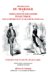 Physiologie Du Mariage : Ou Meditations De Philosophie Eclectique, Sur Le Bonheur Et Le Malheur Conjugal cover