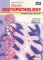 Wheater's Basic Histopathology : A Colour Atlas and Text cover