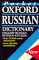 The Pocket Oxford Russian Dictionary : Russian-English English-Russian cover