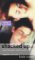 Shacked Up cover