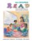 All Children Read : Teaching for Literacy in Today's Diverse Classrooms cover