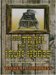 The Trail Of The Iron Horse cover