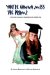 You're Gonna Miss the Prom : A True Life Account and Guide Book for Gifted Kids cover