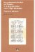 La Grammaire Latine En France a La Renaissance Et a L'Age Classique : Theories Et Pedagogie cover