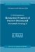Iutam Symposium on Mesoscopic Dynamics of Fracture Process and Materials Strength : proceedings of the IUTAM Symposium Held in Osaka, Japan, 6-11 July 2003. Volume in Celebration of Professor Kitagawa's Retirement cover