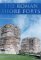 The Roman Shoreforts : Coastal Defences of Southern Britain cover