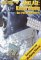 Anklage-- Kinderdoping : Das Erbe Des DDR-Sports / Hans-Joachim Seppelt, Holger Schuck (Herausgeber) ; Mit Weiteren Beitragen Von, Karin Helmstaedt .. [et Al]. cover