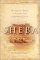 Sheba : Through the Desert in Search of the Legendary Queen cover