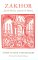 Zakhor : Jewish History and Jewish Memory cover