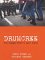 Drumcree : The Orange Order's Last Stand cover