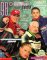 98 Degrees : Backstage Pass cover