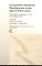 Competitive Industrial Development in the Age of Information : The Role of Cooperation in the Technology Sector cover