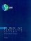 8th World Salt Symposium cover