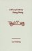 Chitty Chitty Bang Bang : The Magical Car cover