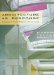 Architecture As Response : Preserving the Past, Designing for the Future  Einhorn Yaffee Prescott cover