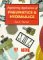 Engineering Applications of Pneumatics and Hydraulics cover
