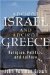 Ancient Israel and Ancient Greece : Religion, Politics, and Culture cover