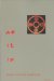 As It Is cover