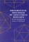 Differential Diagnosis of Infectious Diseases cover