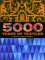  5000 Years Of Textiles