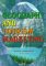Geography and Tourism Marketing cover