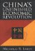 China's Unfinished Economic Revolution cover
