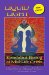 Liquid Light of Sex : Kundalini Rising at Mid Life Crisis cover