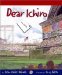 Dear Ichiro cover